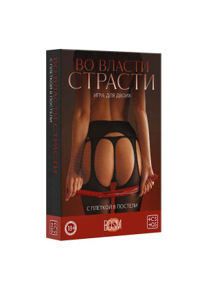 Эротическая игра для двоих «С плеткой в постели»