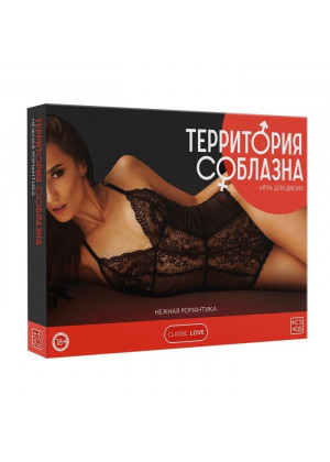 Эротическая игра для двоих «Территория соблазна. Нежная романтика»