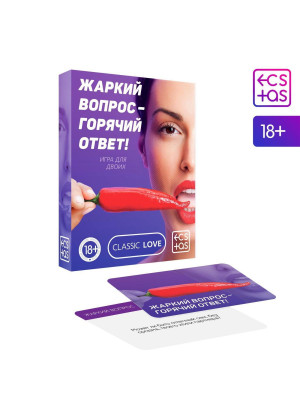 Игра для двоих «Жаркий вопрос-горячий ответ!»