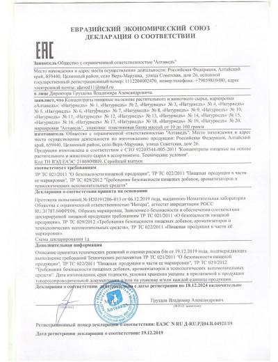 Концентрат пищевой «Натурведъ №7» - 30 капсул