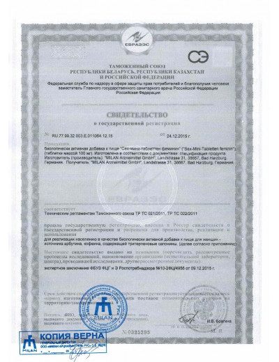 Возбуждающие таблетки для женщин Sex-Mini-Tabletten feminin - 30 таблеток (100 мг.)