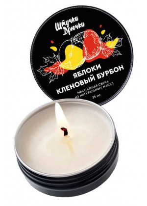 Массажная свеча «Яблоки и кленовый бурбон» - 25 мл.