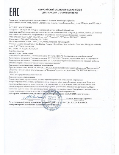 Возбуждающие капсулы Ladys Life - 14 капсул (0,35 гр.)