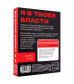 Эротическая игра для двоих «Я в твоей власти»