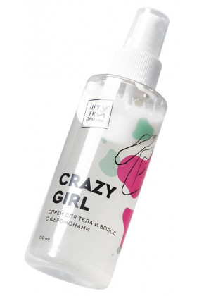 Двухфазный спрей для тела и волос с феромонами Crazy Girl - 150 мл.